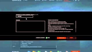 Warface.Как создать свой клан в игре Warface