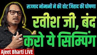 Muslims Openly Call For Vote Jihad | Ravish's Simping | Elections Update 2024 | Ajeet Bharti Live