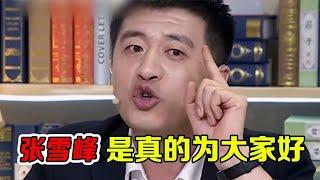 学历高照样没工作？张雪峰对大学生就业一针见血，真正的为人师表【推娱喵】