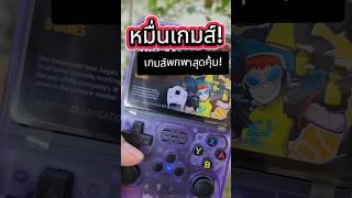 เกมส์พกพา PS1 PSP สุดคุ้ม! เกมส์เยอะมาก! #memologic #เกมส์ #เกมพกพา