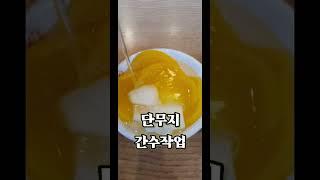 1일1면 파주 짜장면 홍차이