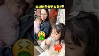 솜사탕 한입컷 FLEX🫣#국제커플 #혼혈아기