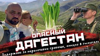 ДАГЕСТАН | Две крайности самой необычной республики России