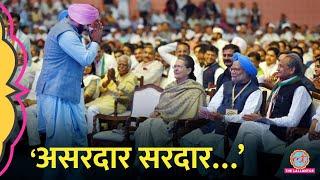 'आपको पहचानने में...' जब भरी सभा में Navjot Singh Sidhu ने पूर्व PM Manmohan Singh से मांगी थी माफी!