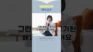 배아글루_베스트오브미여성의원 송인옥원장