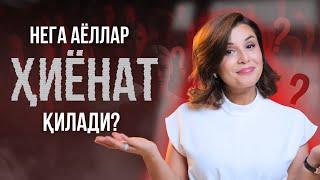 ҚАЧОН ЭРКАК АЁЛИДАН ЗЕРИКАДИ?