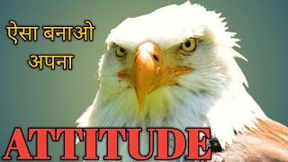 Eagle Mentality - Best Motivational Video || हारना नहीं है || Global Gyan by Naveen Jakhar