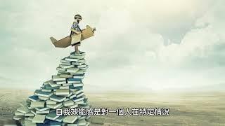 阿爾伯特班杜拉：波波娃娃實驗、社會認知理論以及行為主義與認知心理學的轉變