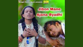 Jibon Mane Ajana Byadhi