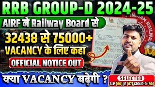 RRB GROUP -D 2025, AIRF के RAILWAY BOARD को 75000+ VACANCY के LETTER  ️ क्या मायने हैं #groupd