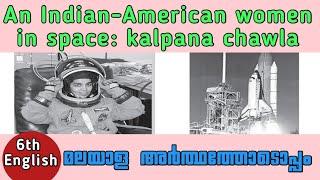 An Indian-American women in space : kalpana chawla | NCERT 6th English with Malayalam | honeysuckle