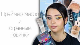 Надменный обзор: eva mosaic обновились, Rude Cosmetics и Al Rutkovskiy...