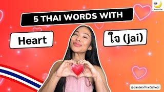 Let's learn 5 Thai words with "ใจ" (jai)