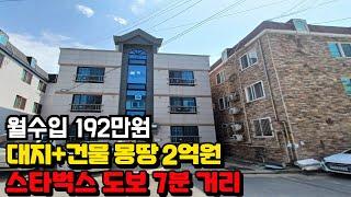 [구미원룸매매] 구미 부동산 구미 원룸 임대사업 원룸 투룸 쓰리룸 임대 매매 노후준비 부동산 투자 원룸추천 경매 보다 저렴 수익형 부동산