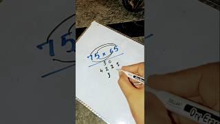 Fast multiplication trick #trending #multiplication #maths