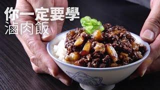 [1mintips] Required Learning for Your Braised Pork over Rice.