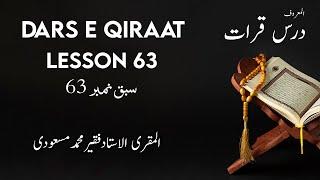 Darse Qiraat Lesson 63 - Live Dars e Quran ul Tajweed Lesson - eQuranAcademy.com