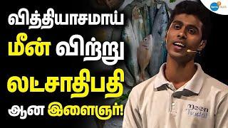 வித்தியாசமா விற்றால் லட்சங்களில் வருமானம்! | Business Tamil | Arokiya Mandro | Josh Talks Tamil