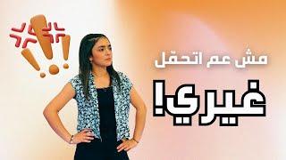 برنامج يسوع قوتنا | بتحمّل غيري بحب | حلقة 27