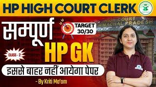 HP High Court Clerk | Himachal Pradesh GK| Class- 2 | Practice Questions | CivilsTap Himachal