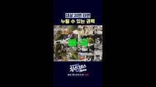유재석 권력 있다 #식스센스시티투어