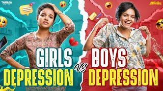 Girls Depression  vs Boys Depression  || ft.Archana ||  @AraathiOfficial  || Tamada media