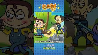 你兄过会吐出手雷的石墙吗？ #二次元 #专治不开心 #科普一下 #看一遍笑一遍