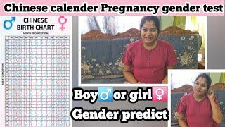 Chinese calender pregnancy gender test ||Boy️OR Girl️ || gender test  || @IshwaryaMaheshkumar