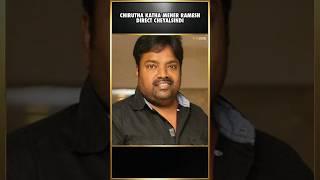 Chirutha Katha Ni Raasindi Meher Ramesh Ata !! | Ram Charan, Puri Jagannadh | TFI | Thyview