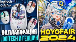 ▼ БАННЕРЫ 5.1 И НОВАЯ КОЛЛАБОРАЦИЯ | Новости |  Genshin Impact