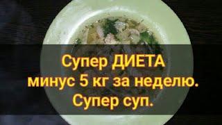 Супер диета для похудения минус 5 кг за неделю с яичными блинчиками. Ешь и худей. Канал Тутси.