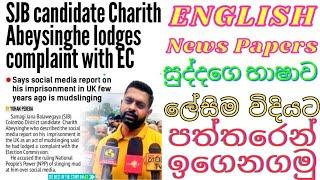 Master English Vocabulary With Newspapers Grammar & Elocution Building For Sri Lankan Uni Students