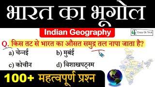 Indian Geography : भारत का भूगोल | Top 100 MCQ for UPSC State PCS SSC CGL Railway by Sahu Sir