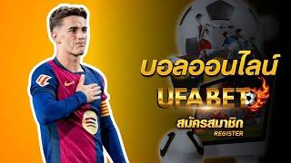 สมัคร UFABET ทางเข้า ufabet มือถือ ufabet เข้าสู่ระบบเว็บตรง ufabet wallet เว็บพนันออนไลน์ ถูกกฎหมาย