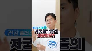 자궁내막증 치료법 #산부인과 #자궁선근증 #자궁내막종