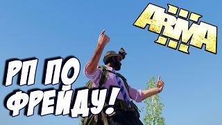 Стрим СНАЙПЕРА в ARMA 3 ALTIS LIFE