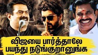 விஜய் கண்டிப்பாக அரசியலுக்கு வர வேண்டும் | Seeman Support Thalapathy Vijay | Vijay IT Raid | NTK