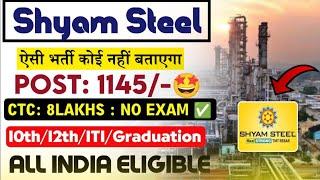 Shyam Steel Job Vacancy 2024 | Shyam Steel Company Me Form Kaise Bharen | Job Vacancy 2024 | Jobs 