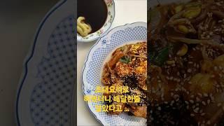 아구찜 성공비결은 이방법으로 하세요