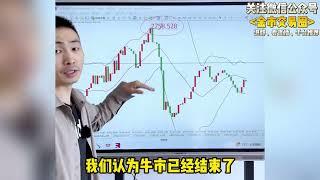 本周黄金暴跌500点，下周是否还能维持？#黄金 #今日金价 #国际金价 #金价 #财经