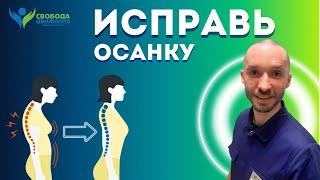 Как улучшить осанку: лучшие упражнения для осанки