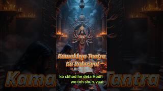 Kamakhya Tantra Ka Rahasya! Panch Makar Aur Bali Ka Sach | The Real One ️|#podcast #horror #sanatan