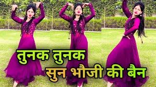 तुनक तुनक बुंदेली सॉन्ग | Tunak Tunak Tunna | New Bundelkhandi Song | Roshan Mahoba | Anjali & Sapna