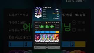 FC온라인) LN 루드굴리트 7카강화 #fc온라인 #fifa #강장 #인강 #피파4 #피파온라인4 #강화 #루드굴리트#첼시#AC밀란#굴리트