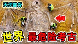 世界上最可怕的10個考古發現！天使生物真实存在？考古学家至今无法解释。|#最可怕考古發現 #最危險考古發現 #世界之最 #出類拔萃 #腦洞大開