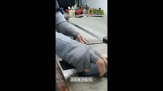 가죽 스트랩 제작 과정입니다. 제이피가죽공방 ~~~