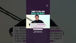 과배란 주사 맞는 중에 필라테스 해도 될까요?