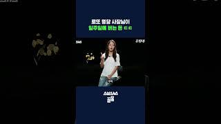 로또 당첨되기 VS 로또 명당 사장되기 #shorts / 스브스뉴스