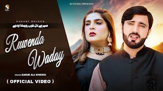 Mery Dil Nu Ruwenda Waday - Zakir Ali Sheikh & Chahat Baloch New Song 2024 | SG STUDIO