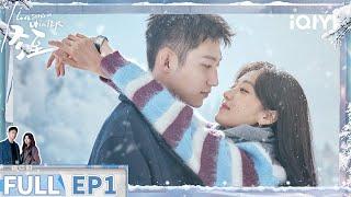 EP1: Huang Jingyu and Sun Qian's romantic love | Love Song in Winter | iQIYI青春剧场